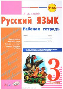 Своя игра по русскому языку 4 класс с ответами презентация